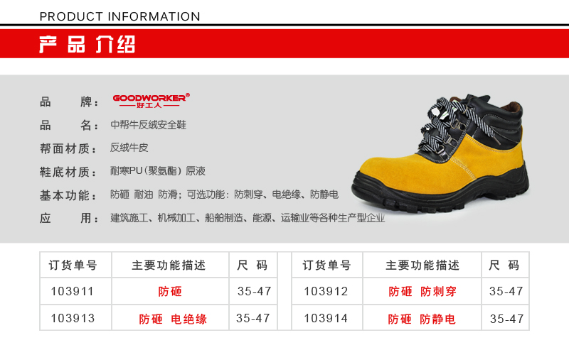 �ù���Ʒ�ư�ȫЬ103911