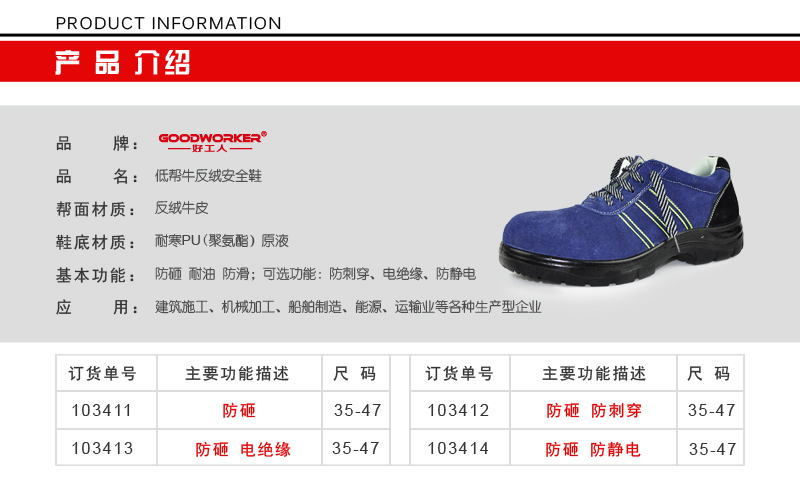 �ù���Ʒ�ư�ȫЬ103411