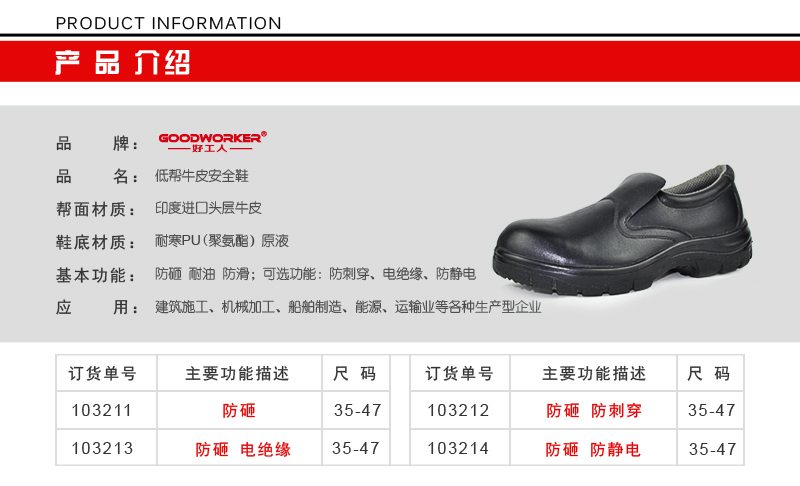 �ù���Ʒ�ư�ȫЬ103211