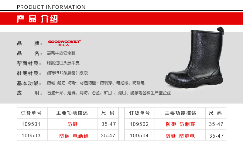 �ù���Ʒ�ư�ȫѥ109501