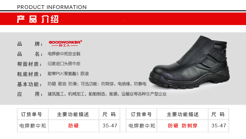 �ù���Ʒ�Ƶ纸���аȫЬ