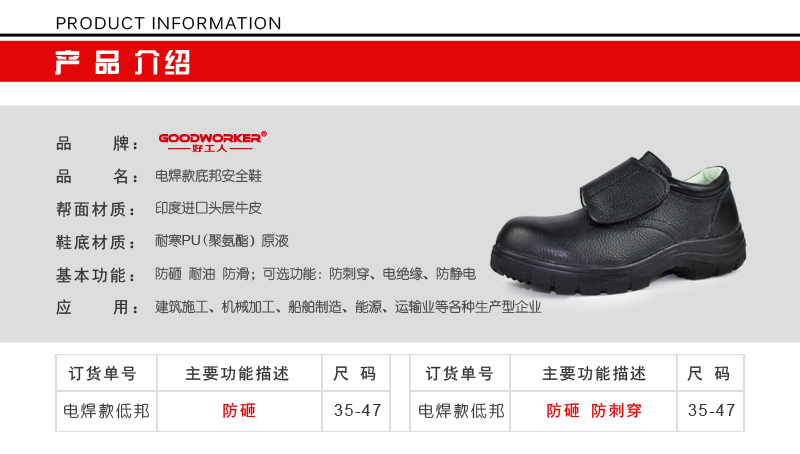 �ù���Ʒ�Ƶ纸��ͰﰲȫЬ