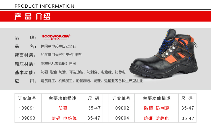 �ù���Ʒ�ư�ȫЬ109091