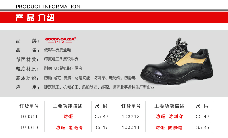 ��ȫЬ��˾|��ȫЬ��Ʒ��Ϣ