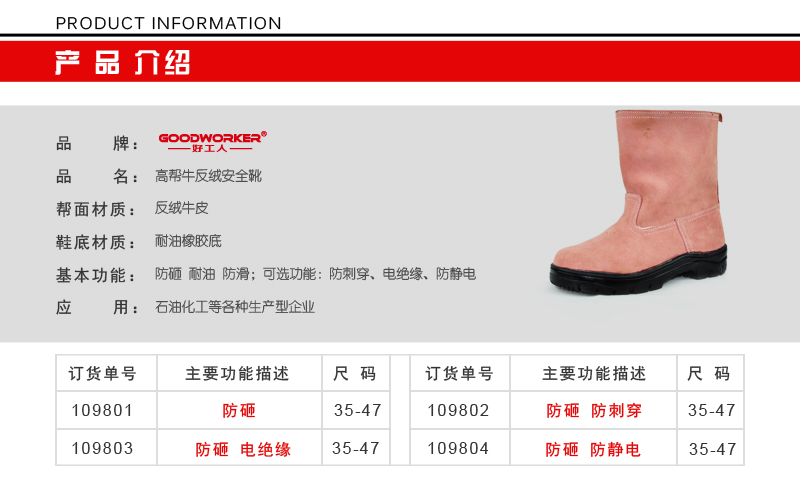 ���Ұ�ȫѥ|��ůѥ|����ѥ