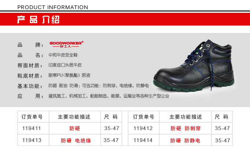 �ù���Ʒ�ư�ȫЬ119411