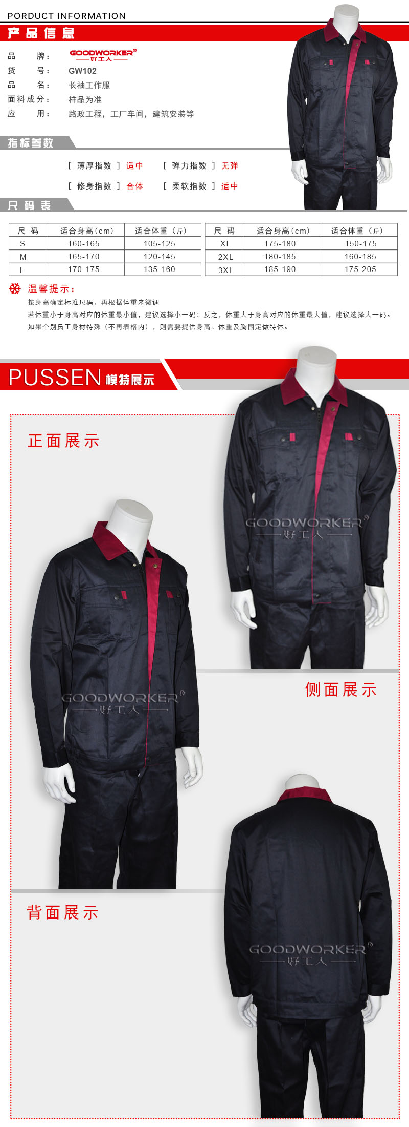 ���乤����·�����̣��������䣬������װ������