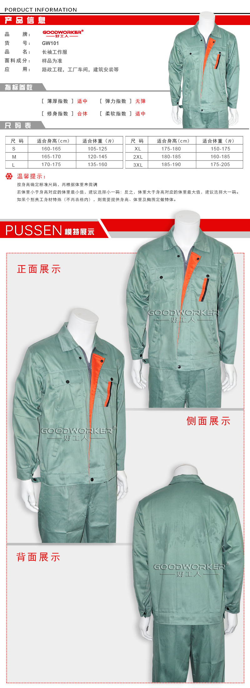  ·�����̣��������䣬������װ������_�ͱ���_�纸��