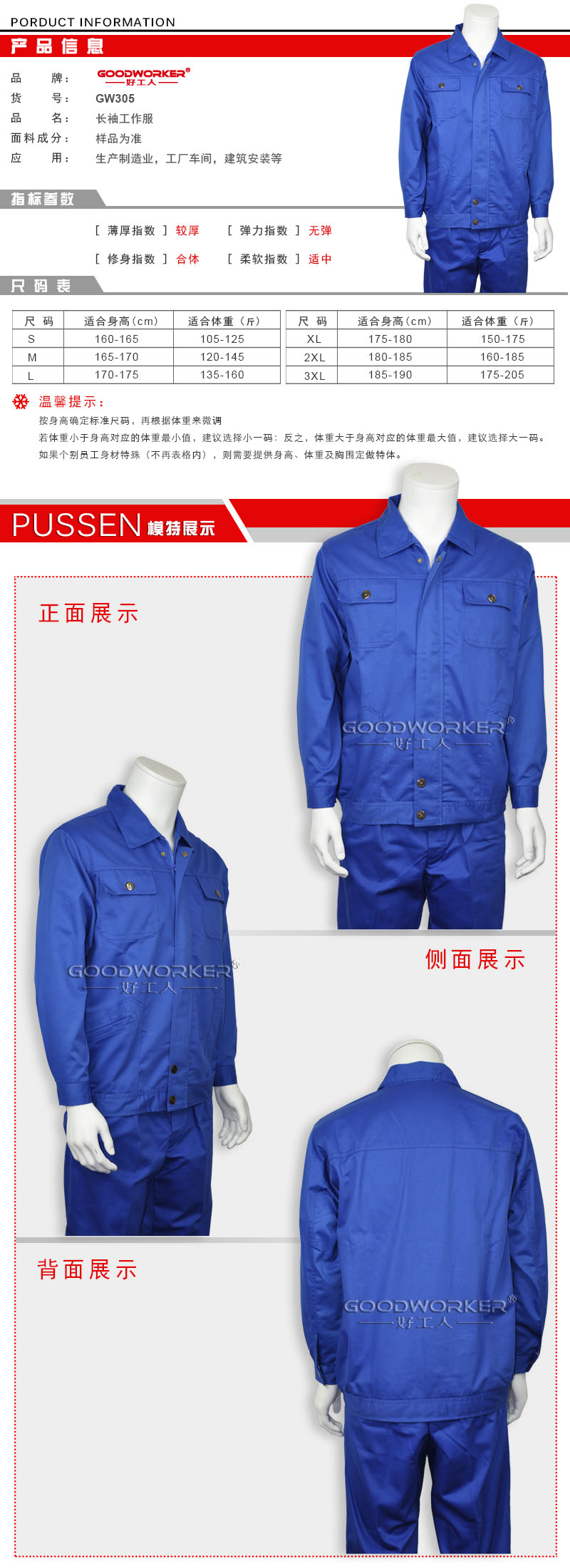 �ù���Ʒ�ƹ��˹�����|�纸��������|�����繤����|������