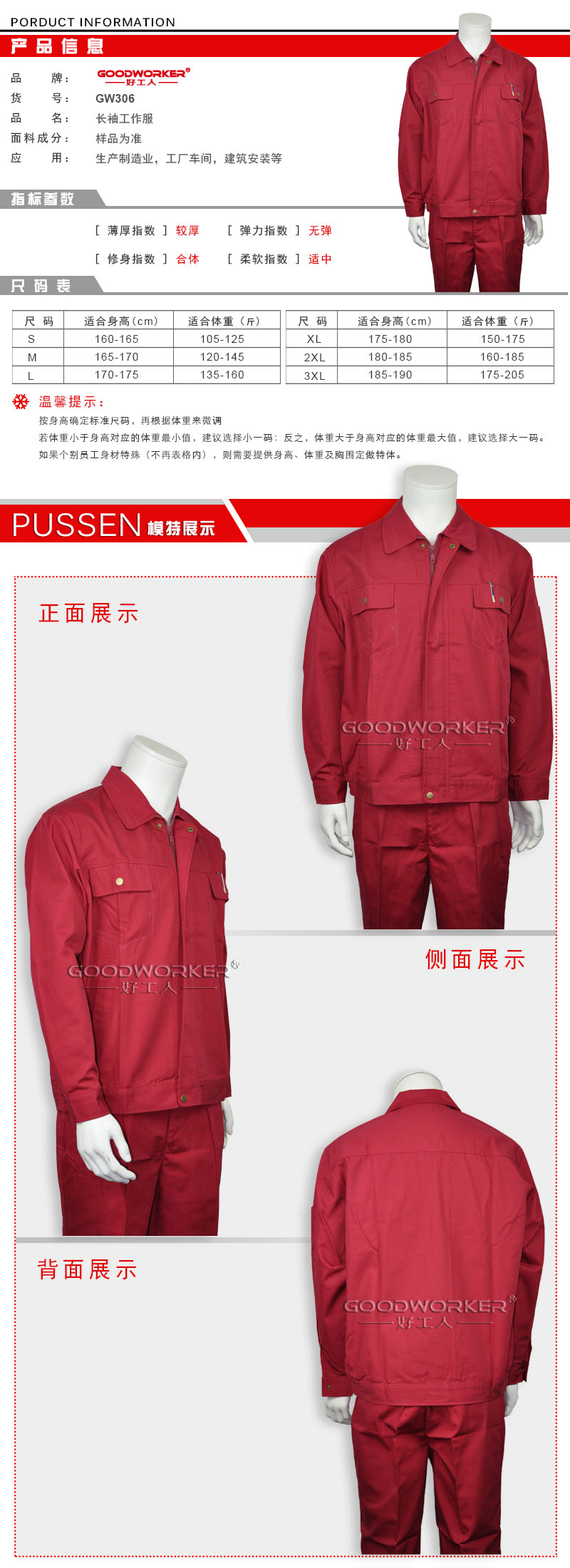 �ù���Ʒ��·�����̣�������װ����е�ӹ����������쳤�乤����