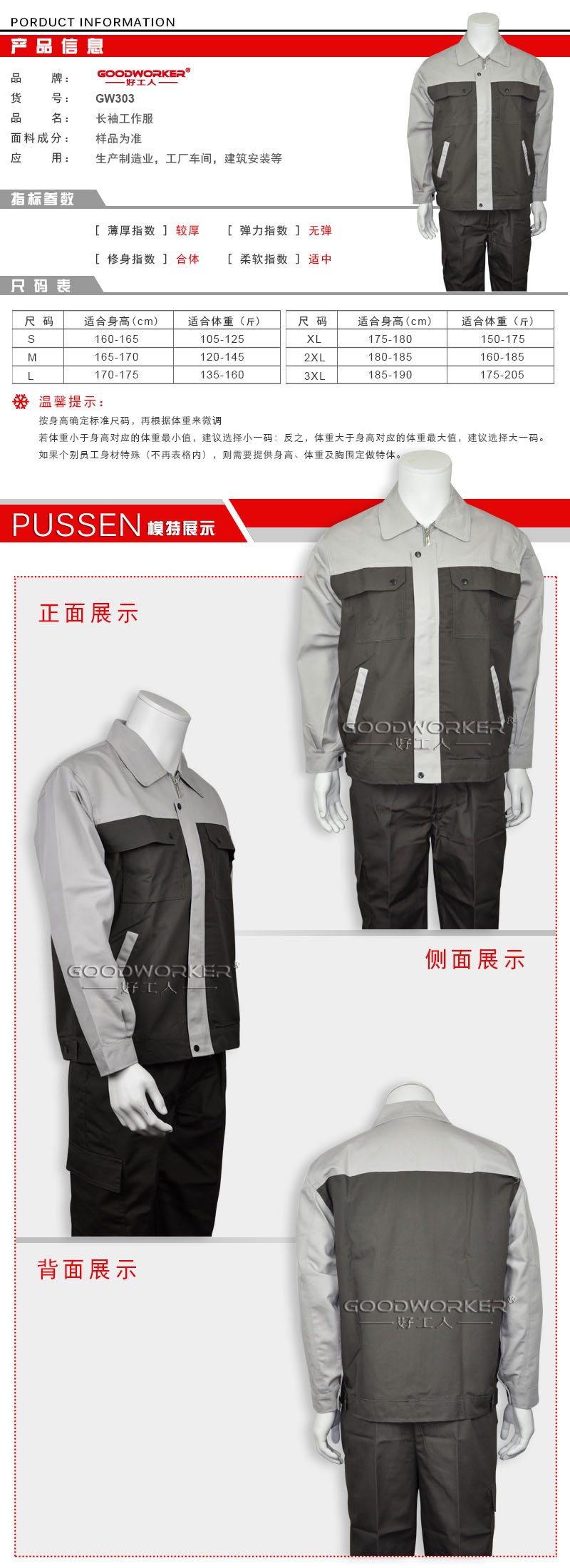 �ù���Ʒ�Ƴ��乤����