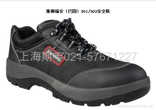 斯博瑞安(巴固)安全鞋