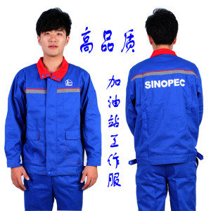 中石化防静电工作服