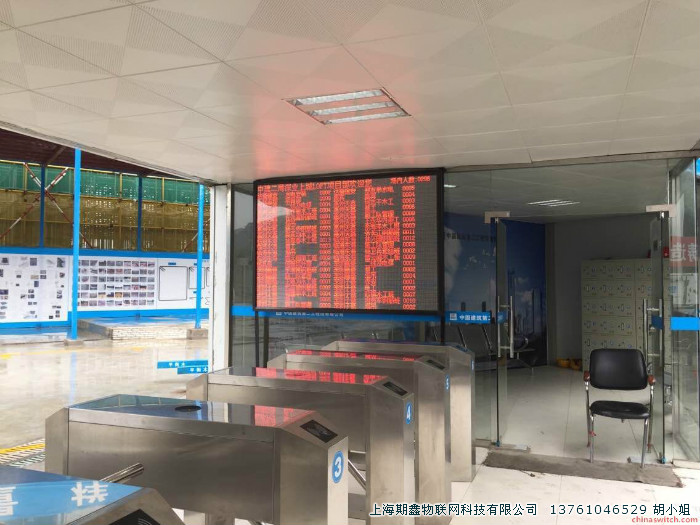 建筑工地门禁