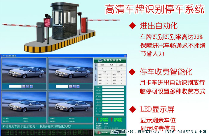 高清车牌识别系统